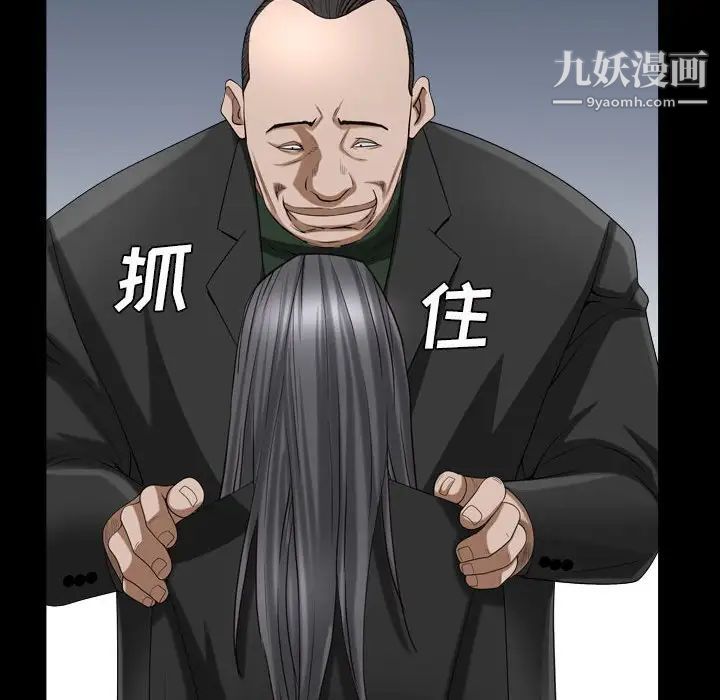《枷锁2：赤脚》漫画 第37話