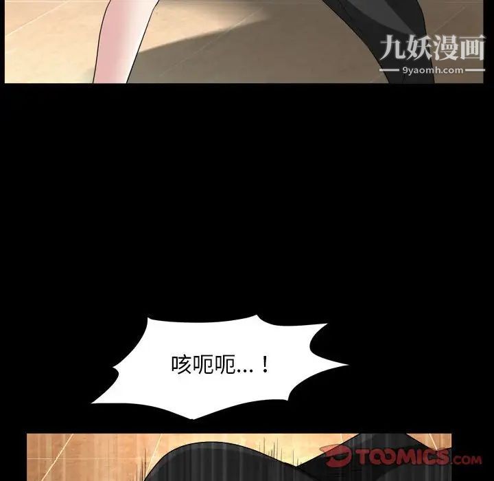 《枷锁2：赤脚》漫画 第37話