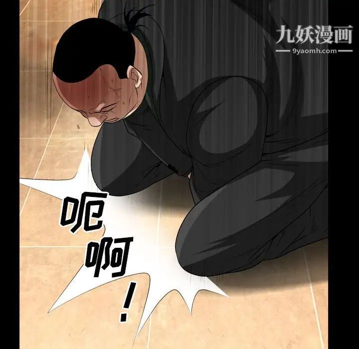 《枷锁2：赤脚》漫画 第37話