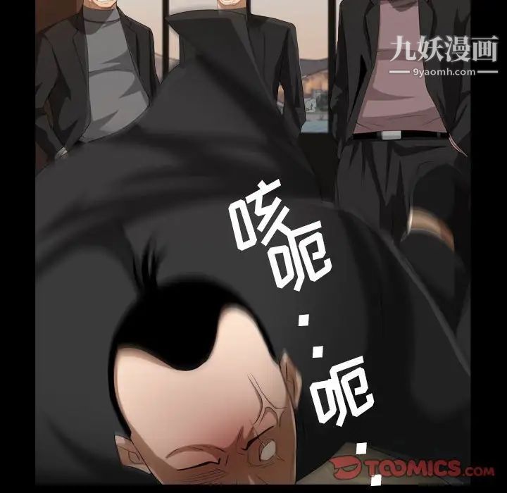 《枷锁2：赤脚》漫画 第37話