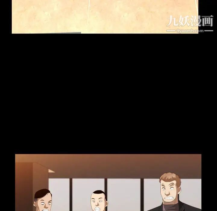 《枷锁2：赤脚》漫画 第37話
