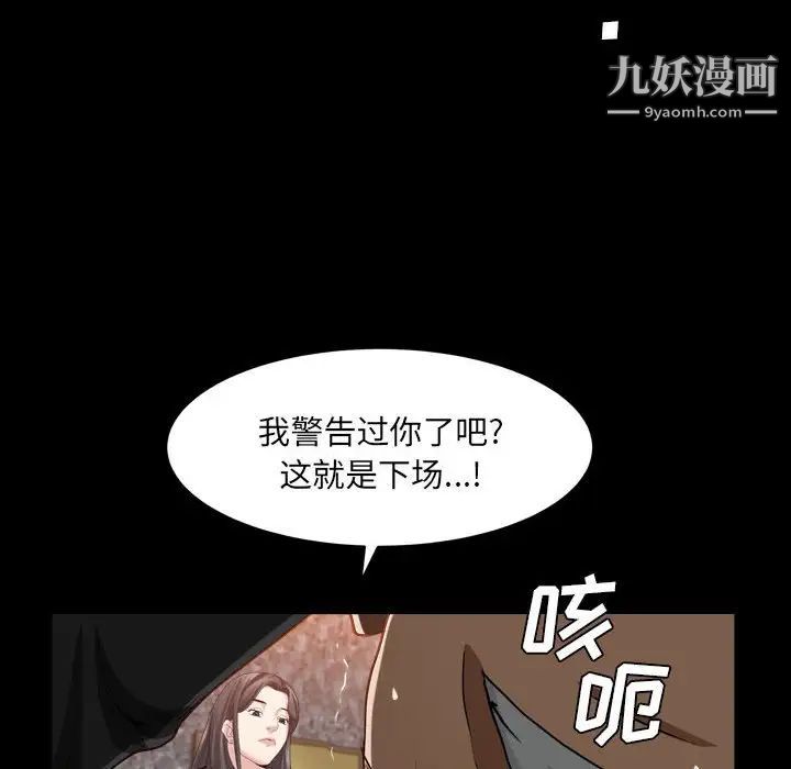 《枷锁2：赤脚》漫画 第37話