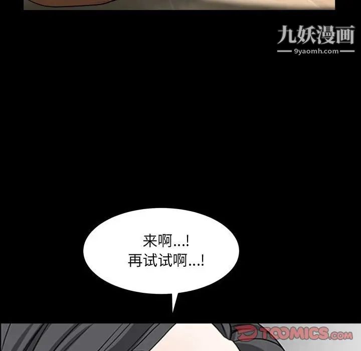 《枷锁2：赤脚》漫画 第37話