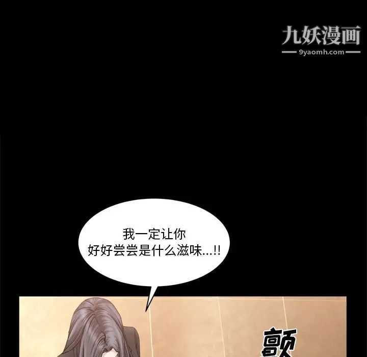《枷锁2：赤脚》漫画 第37話