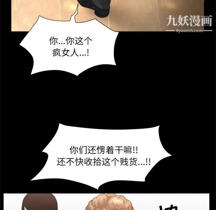 《枷锁2：赤脚》漫画 第37話