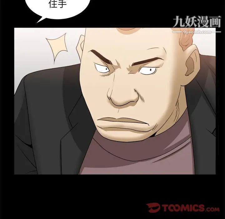 《枷锁2：赤脚》漫画 第37話