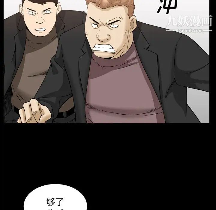 《枷锁2：赤脚》漫画 第37話