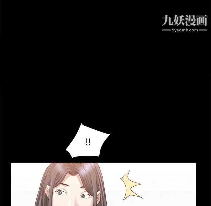 《枷锁2：赤脚》漫画 第37話