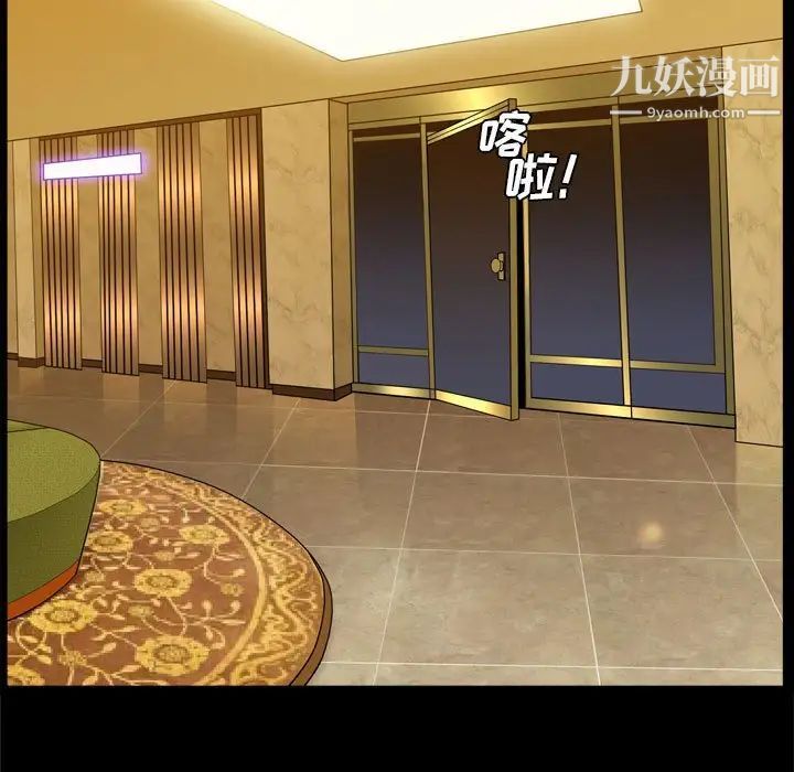 《枷锁2：赤脚》漫画 第37話