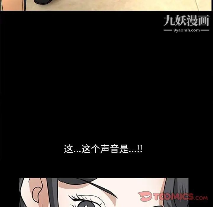 《枷锁2：赤脚》漫画 第37話