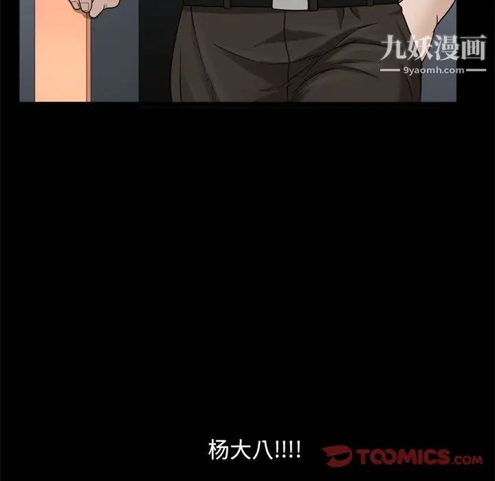 《枷锁2：赤脚》漫画 第37話