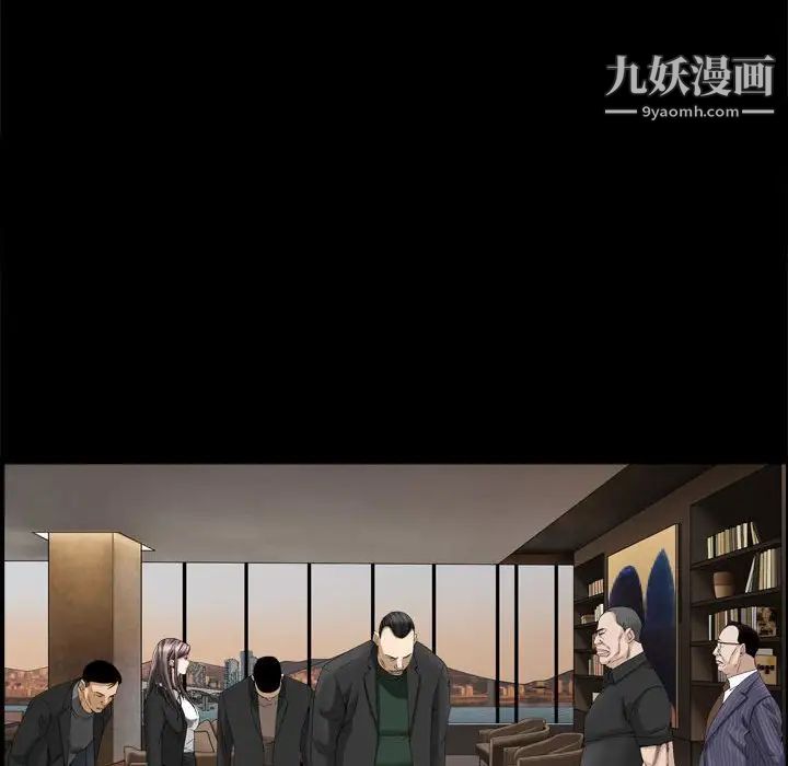 《枷锁2：赤脚》漫画 第37話