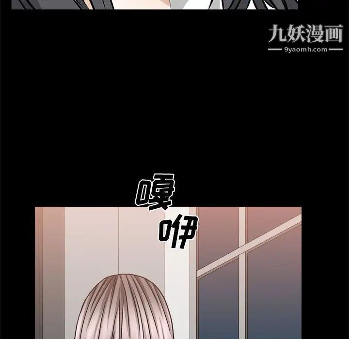 《枷锁2：赤脚》漫画 第37話