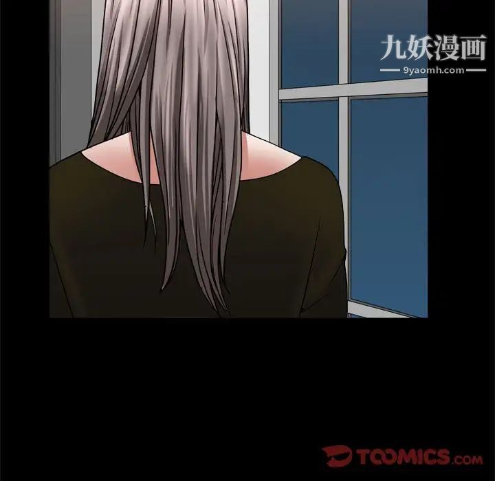 《枷锁2：赤脚》漫画 第37話