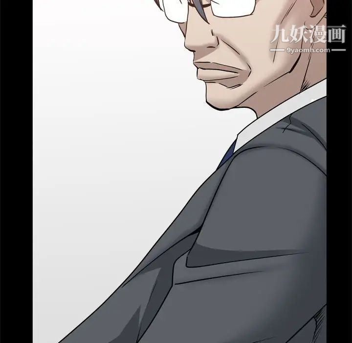 《枷锁2：赤脚》漫画 第37話