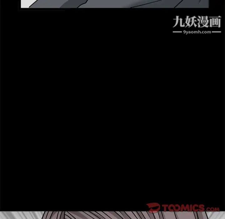 《枷锁2：赤脚》漫画 第37話