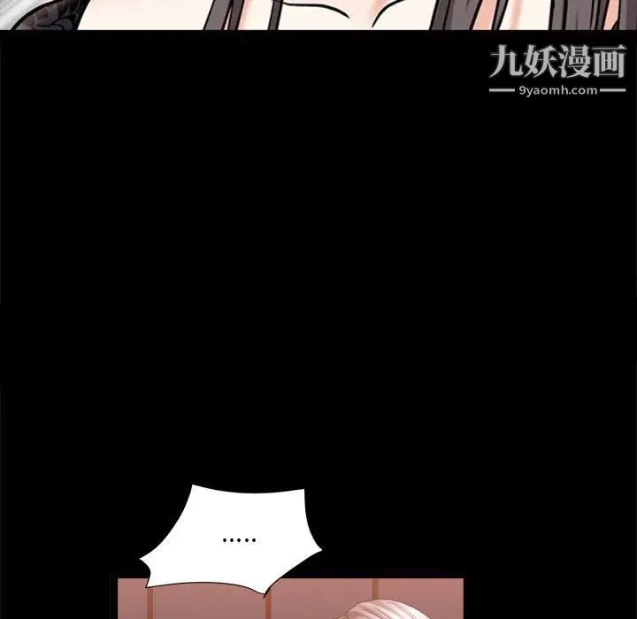 《枷锁2：赤脚》漫画 第37話