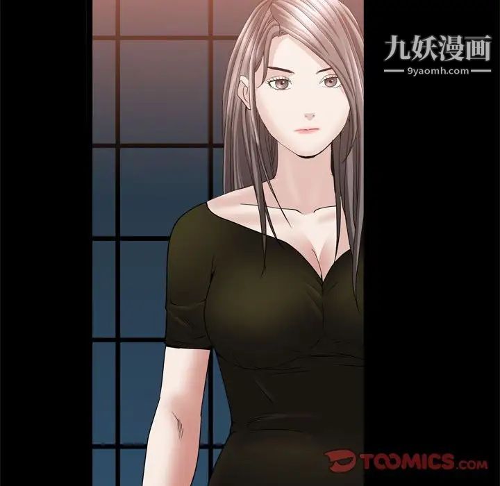 《枷锁2：赤脚》漫画 第37話