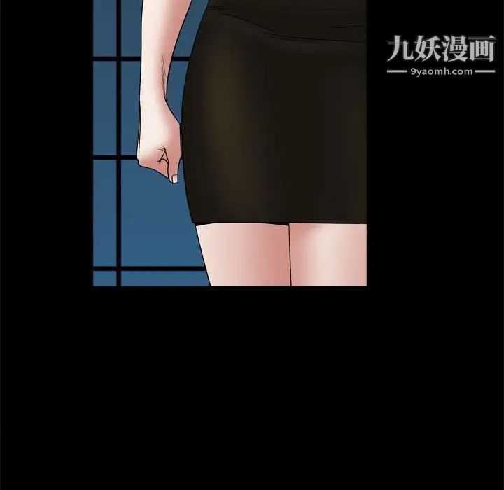 《枷锁2：赤脚》漫画 第37話
