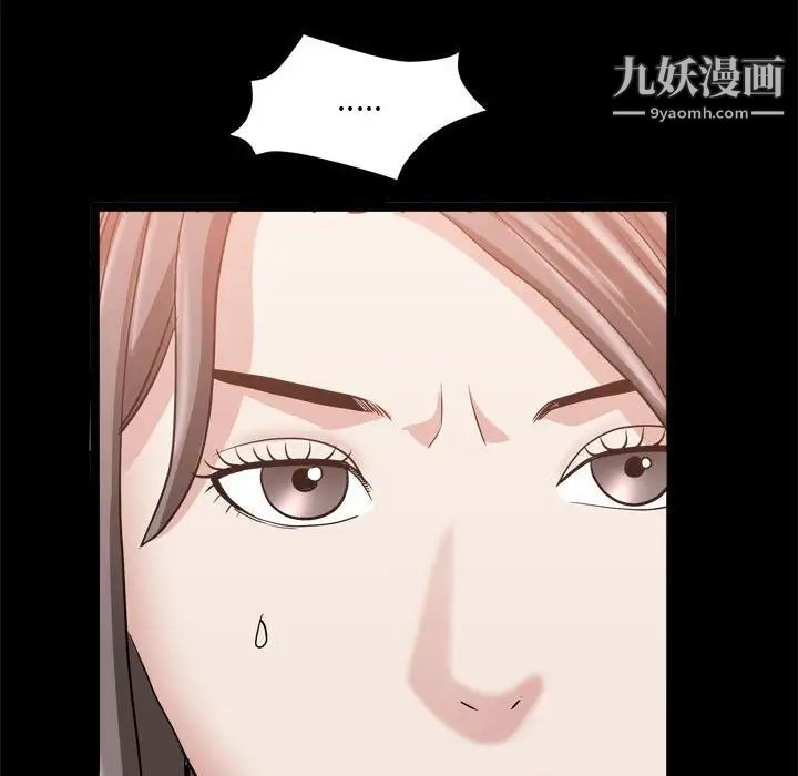 《枷锁2：赤脚》漫画 第37話
