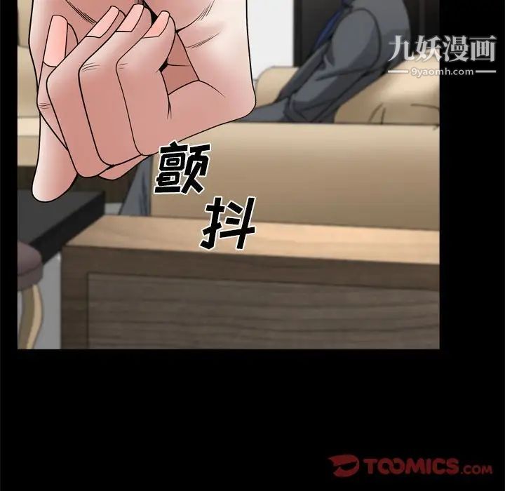 《枷锁2：赤脚》漫画 第37話