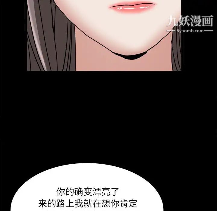 《枷锁2：赤脚》漫画 第37話