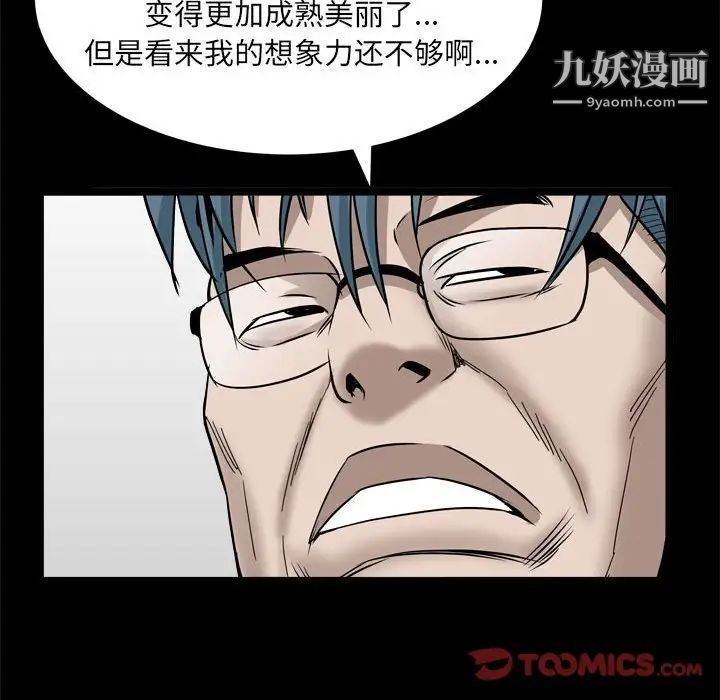 《枷锁2：赤脚》漫画 第37話
