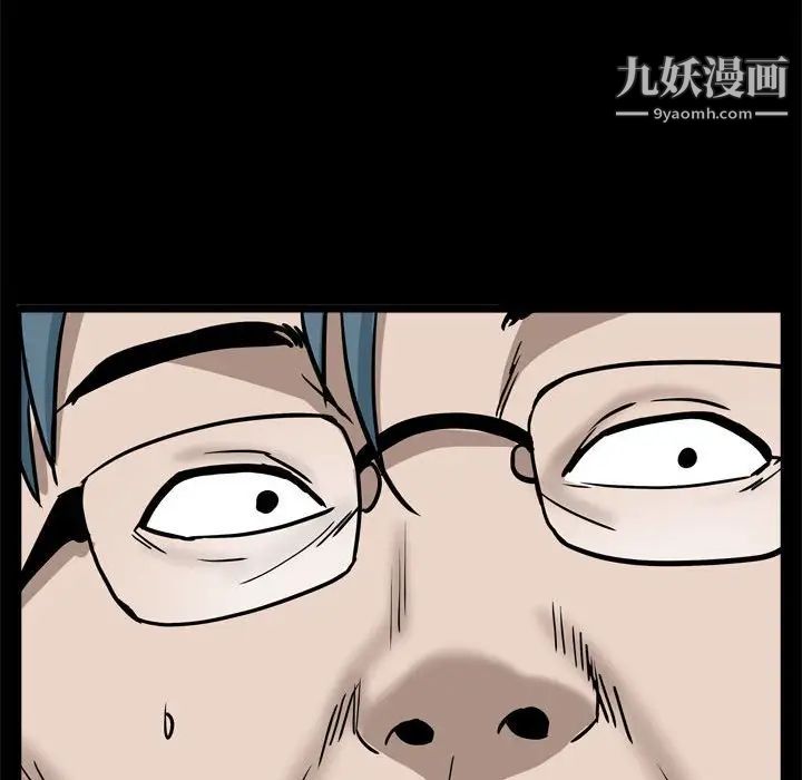 《枷锁2：赤脚》漫画 第37話