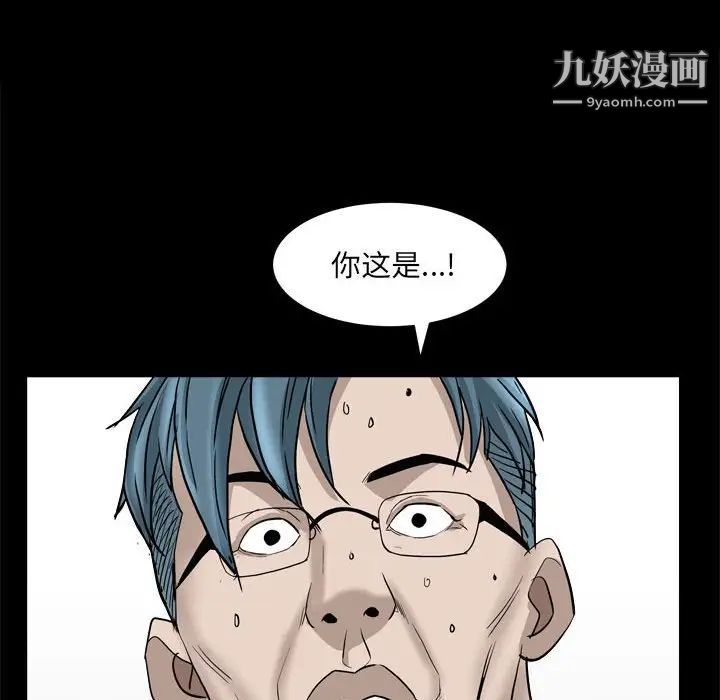 《枷锁2：赤脚》漫画 第37話