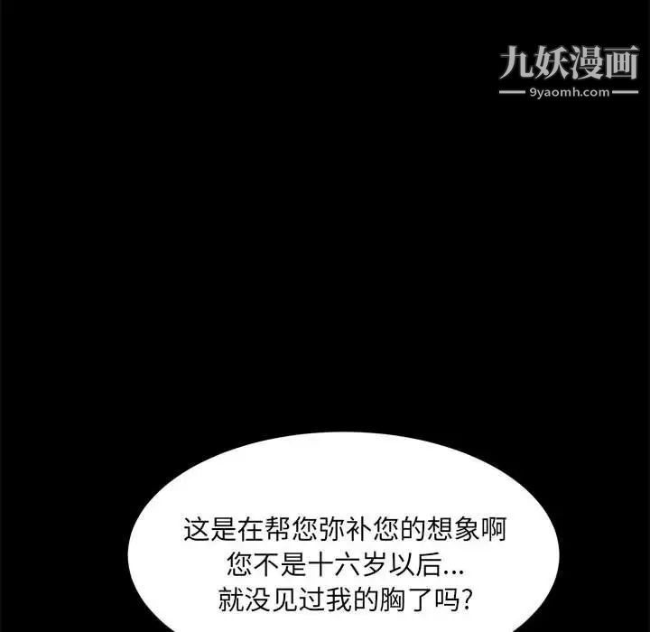 《枷锁2：赤脚》漫画 第37話