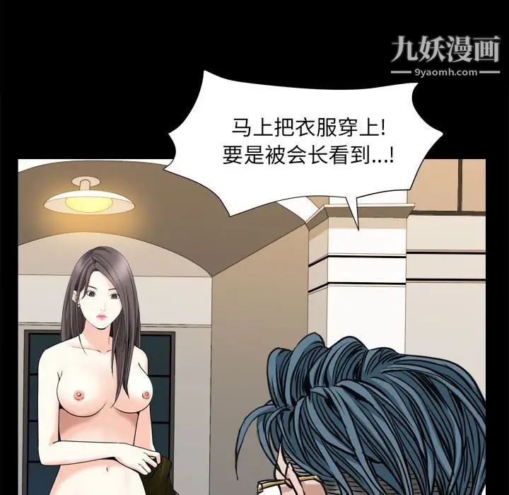《枷锁2：赤脚》漫画 第37話