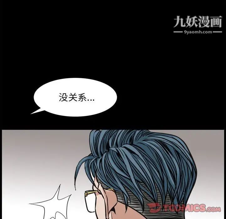 《枷锁2：赤脚》漫画 第37話