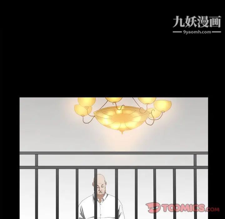 《枷锁2：赤脚》漫画 第37話