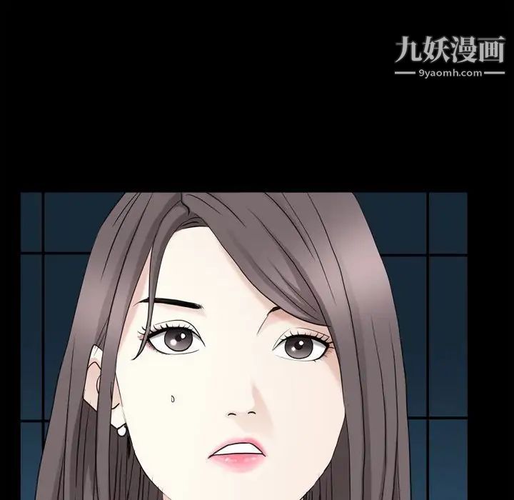 《枷锁2：赤脚》漫画 第37話