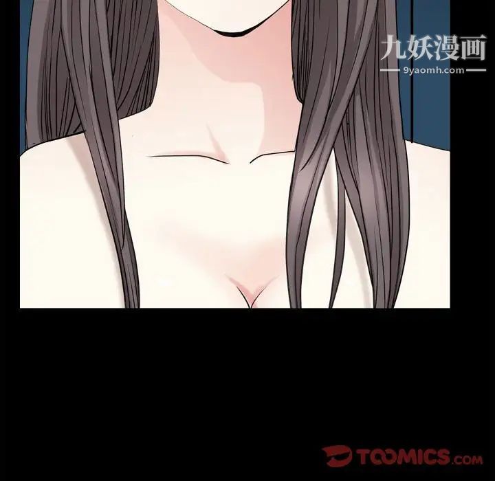 《枷锁2：赤脚》漫画 第37話