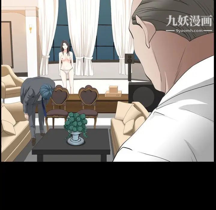 《枷锁2：赤脚》漫画 第37話