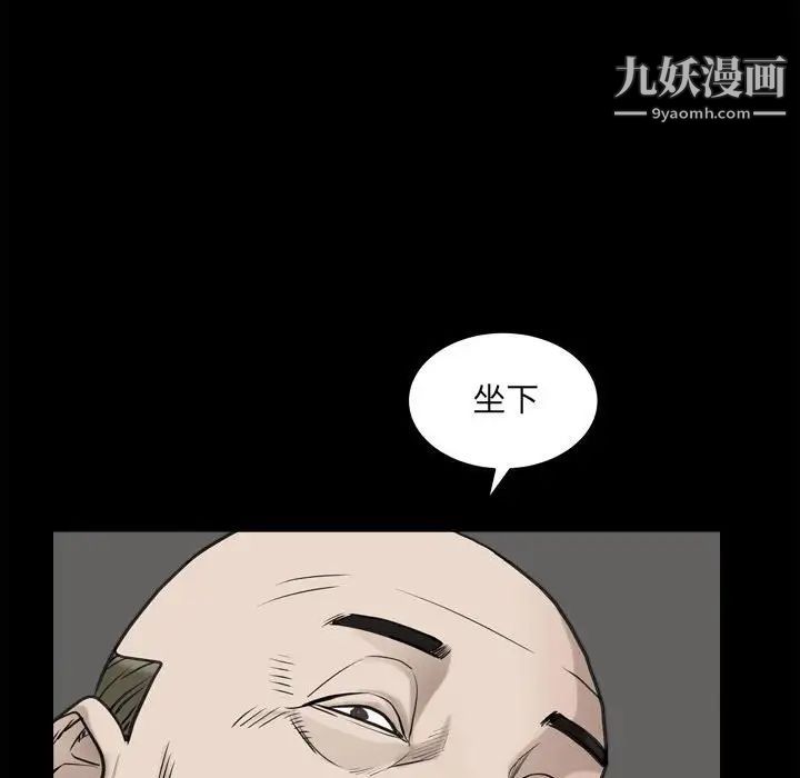 《枷锁2：赤脚》漫画 第37話