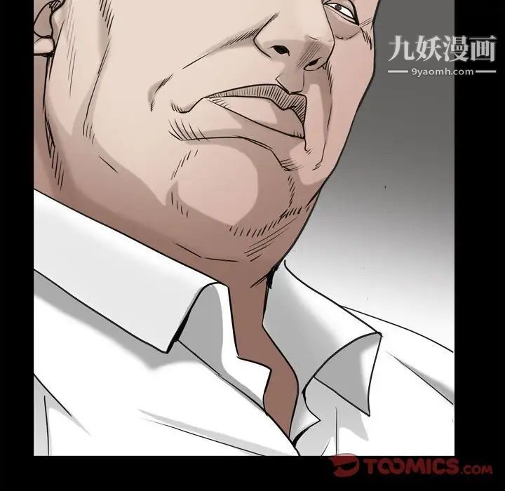 《枷锁2：赤脚》漫画 第37話