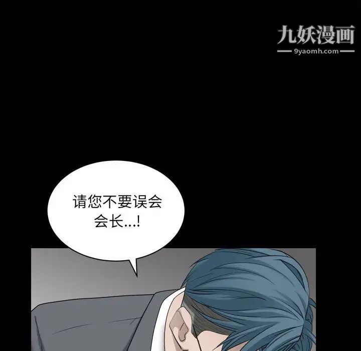 《枷锁2：赤脚》漫画 第37話