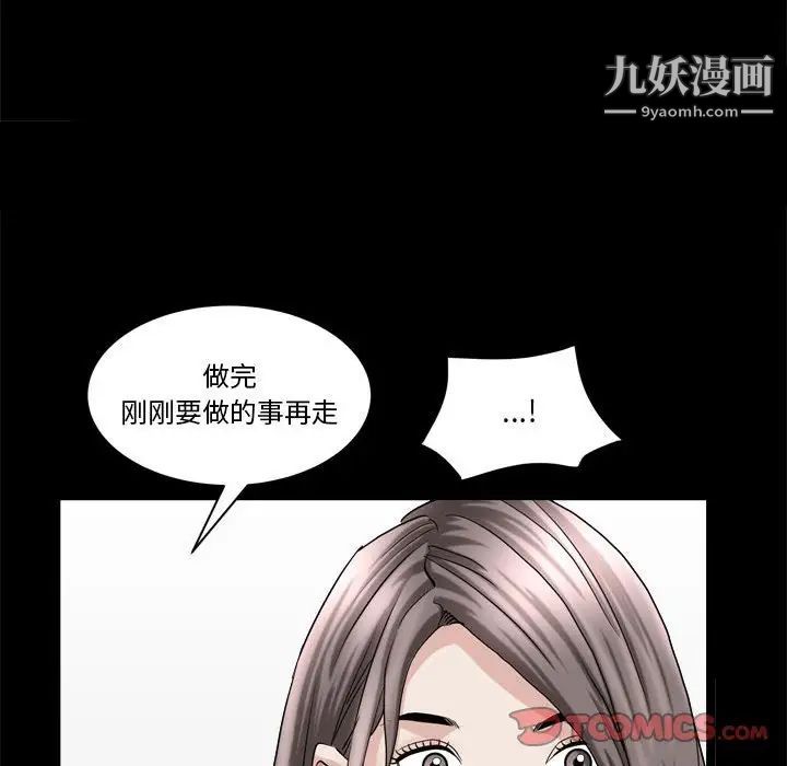 《枷锁2：赤脚》漫画 第37話