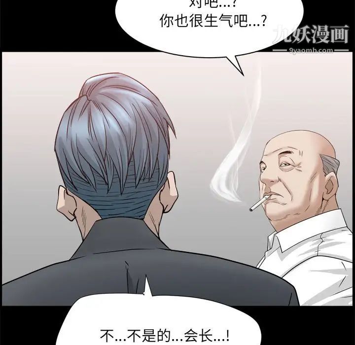 《枷锁2：赤脚》漫画 第37話