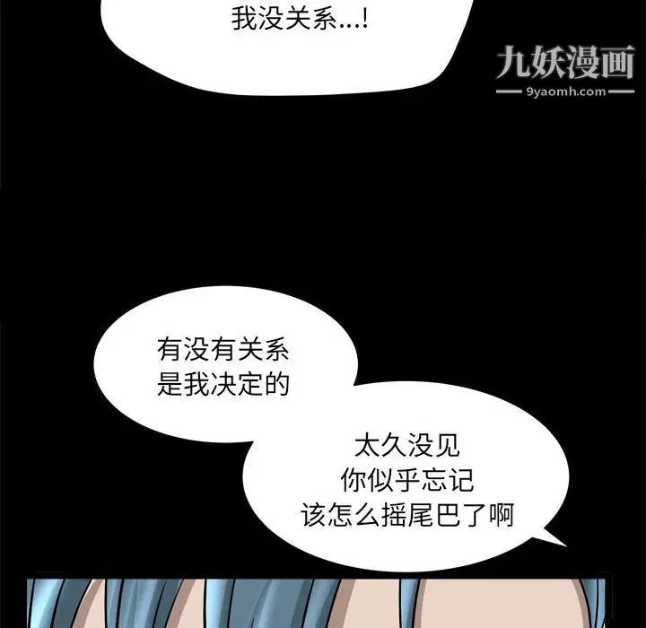 《枷锁2：赤脚》漫画 第37話