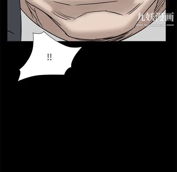 《枷锁2：赤脚》漫画 第37話