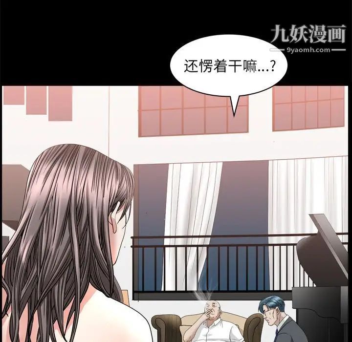 《枷锁2：赤脚》漫画 第37話
