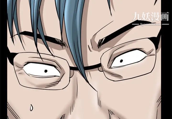 《枷锁2：赤脚》漫画 第38話