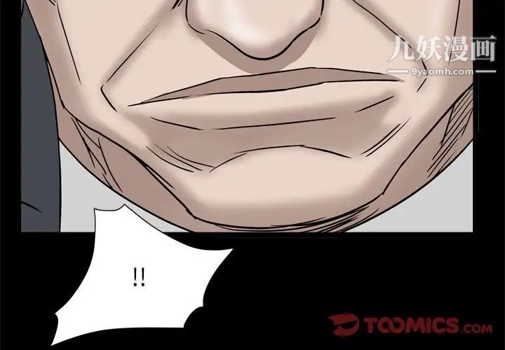 《枷锁2：赤脚》漫画 第38話