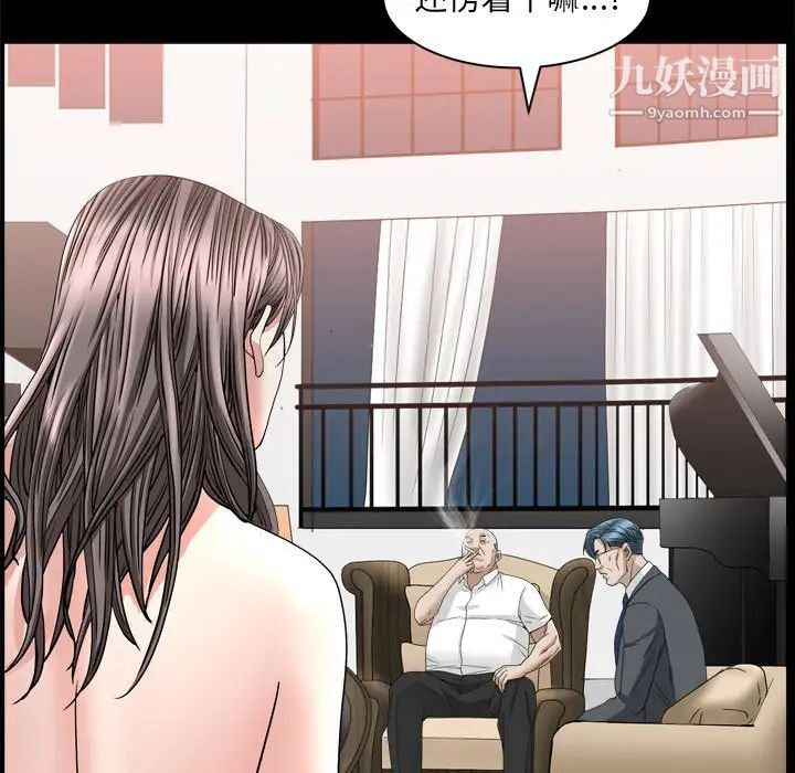 《枷锁2：赤脚》漫画 第38話