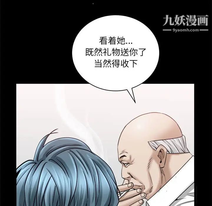 《枷锁2：赤脚》漫画 第38話