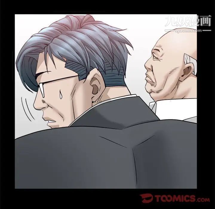《枷锁2：赤脚》漫画 第38話