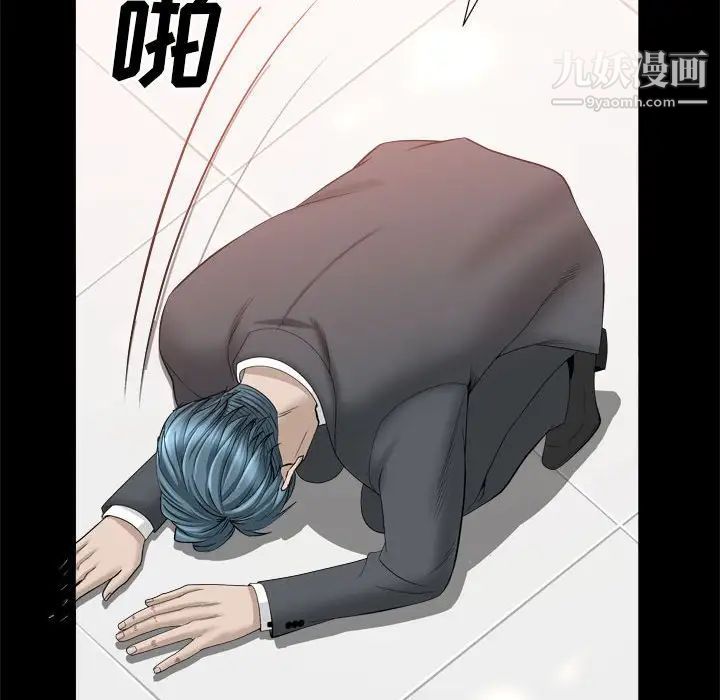 《枷锁2：赤脚》漫画 第38話